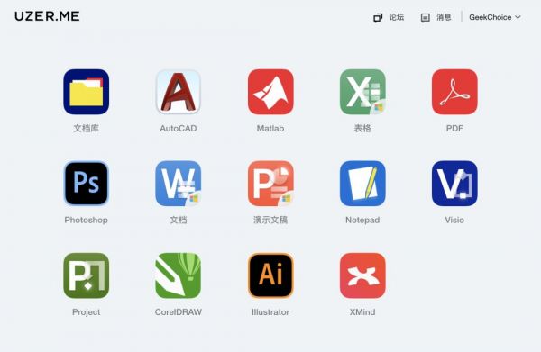 马上就要远程办公了?这些工具或许能帮到你