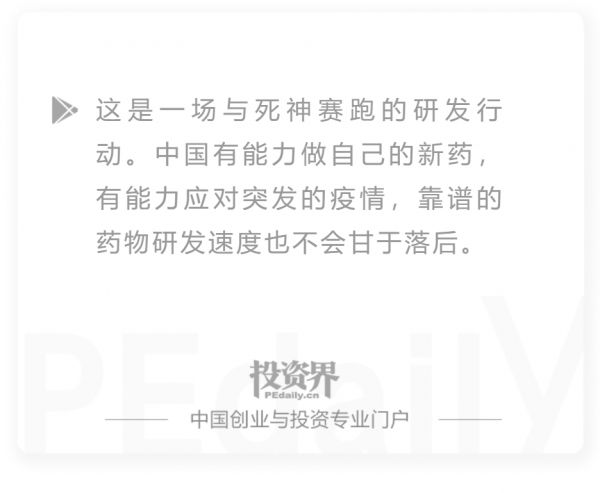 抗疫新药启动三期临床试验，医药投资人：动作很快，有戏