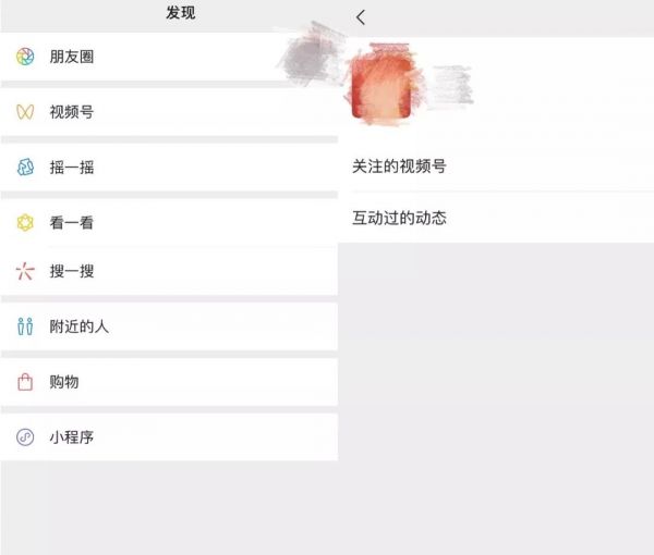 微信推出视频号，张小龙预告的短内容有点像Ins