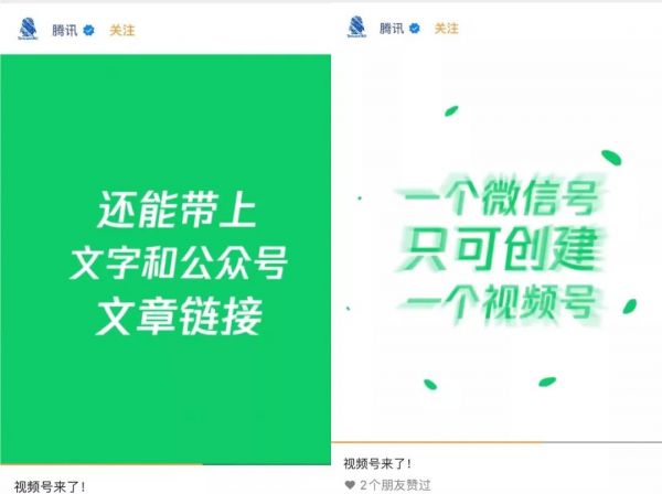 微信推出视频号，张小龙预告的短内容有点像Ins