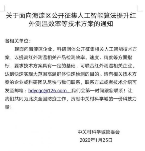 AI“捂热”冰冷疫情：阿里协助缩短确诊时间至半小时，百度绘出疫情百态