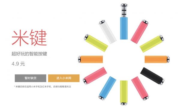 智能手机变化背后,那些消失的手机配件