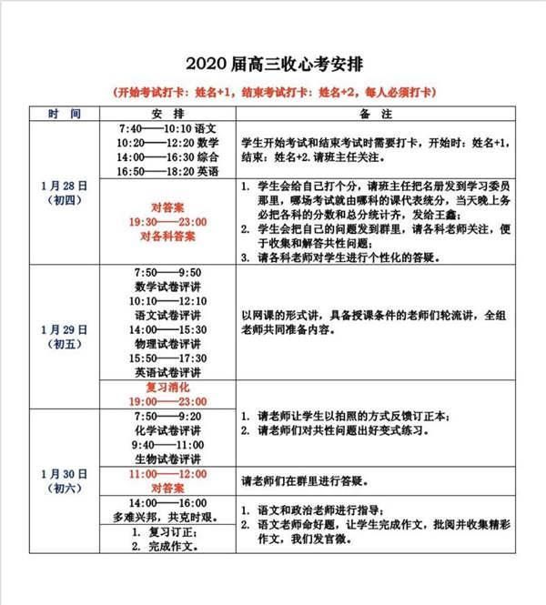 祖国的花朵怒了:学生组团给钉钉打一星