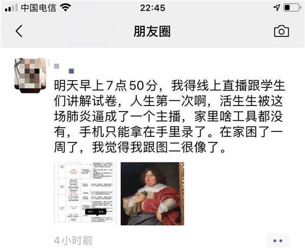 祖国的花朵怒了:学生组团给钉钉打一星