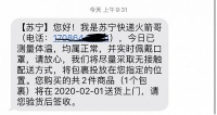 快递、外卖实行“无接触交付”，加强配送安全