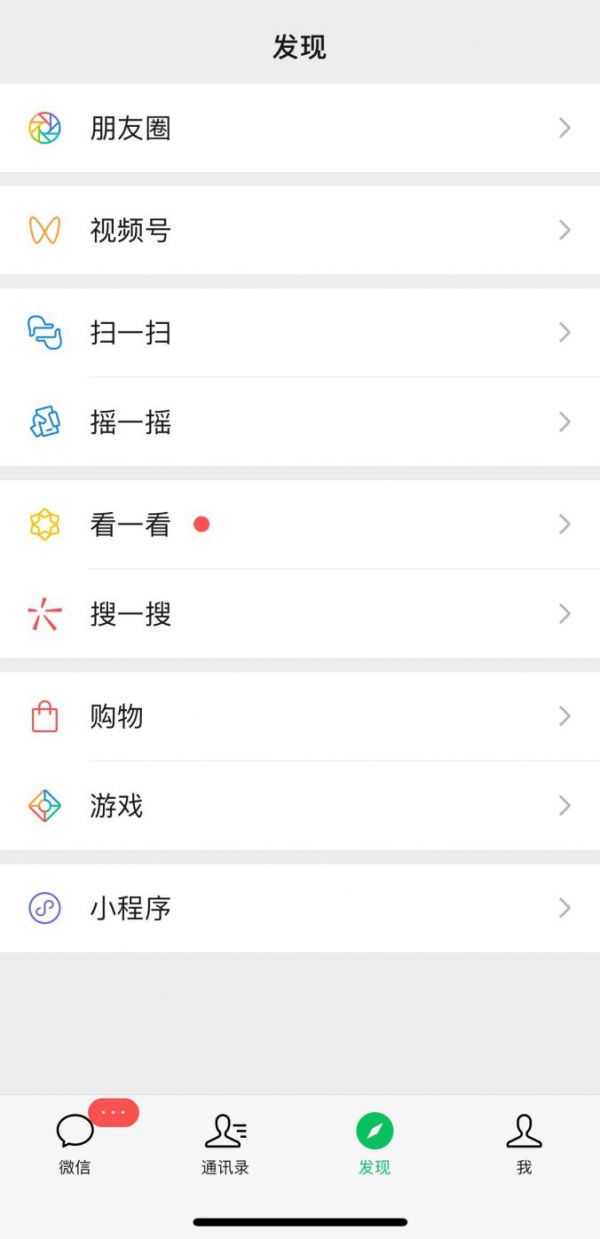 微信“视频号”,或与抖音、快手不同路