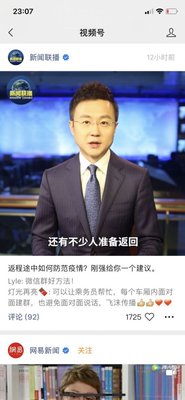 微信“视频号”,或与抖音、快手不同路