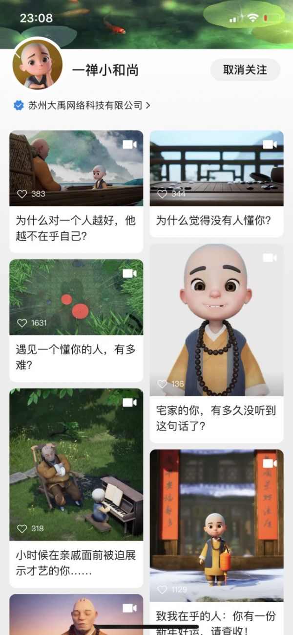 微信“视频号”,或与抖音、快手不同路