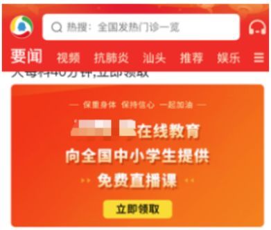 在线教育迎来新风口?一星评价和五星好评的背后是什么