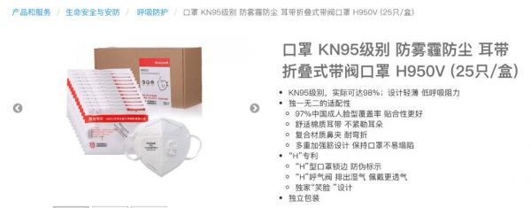 口罩双雄相爱相杀:3M和霍尼韦尔如何一步步抢占中国市场?