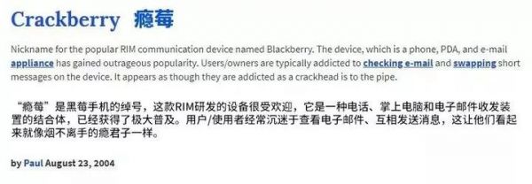 黑莓落幕:从“总统专用机”到“戒网瘾手机”