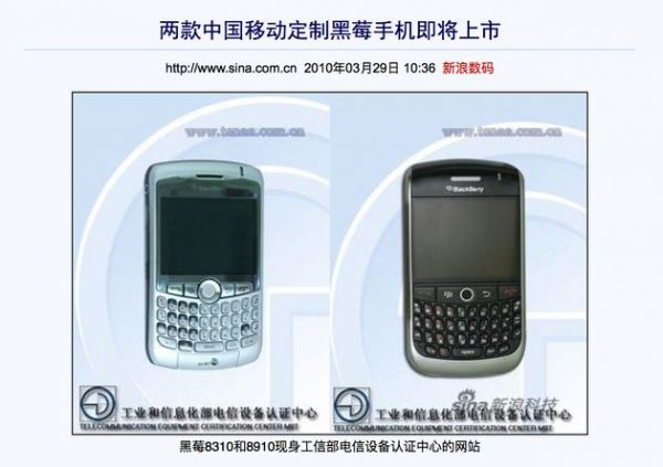 黑莓落幕:从“总统专用机”到“戒网瘾手机”