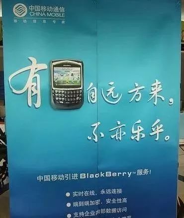 黑莓落幕:从“总统专用机”到“戒网瘾手机”