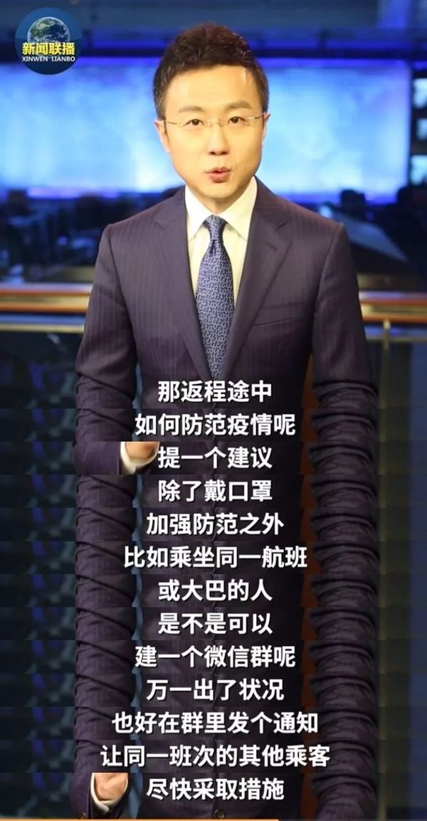 科技神回复 | 微信:返程途中建个群吧,网友:不但当红娘,更为防疫操碎了心