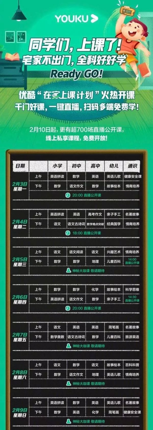 全民“宅”家抗疫,憋热线上文娱