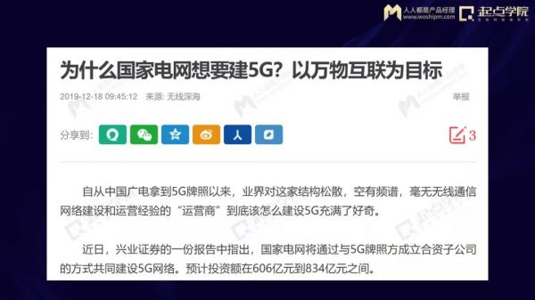 打开大门的新能源产业互联网