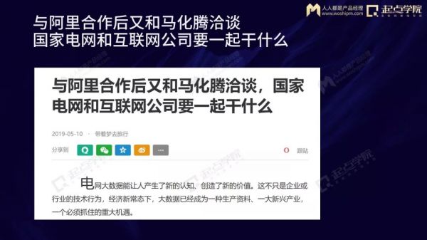 打开大门的新能源产业互联网