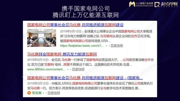 打开大门的新能源产业互联网