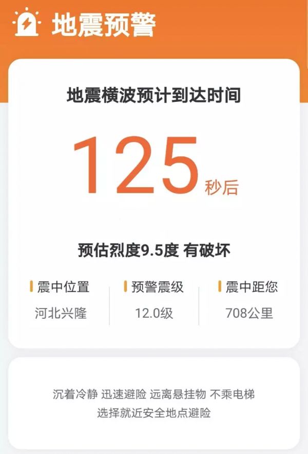 最前线 | 搜狗输入法误推送“12级地震”,官方称都是远程办公惹的祸