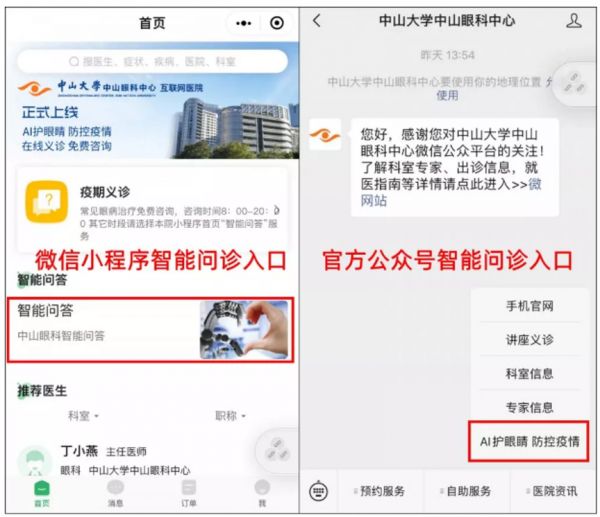 阿里云创新中心联动数家创企,硬核黑科技抗“疫”