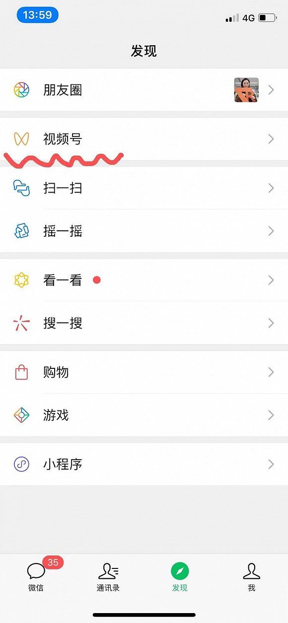 微信视频号进一步放开,这里是一份最新体验报告
