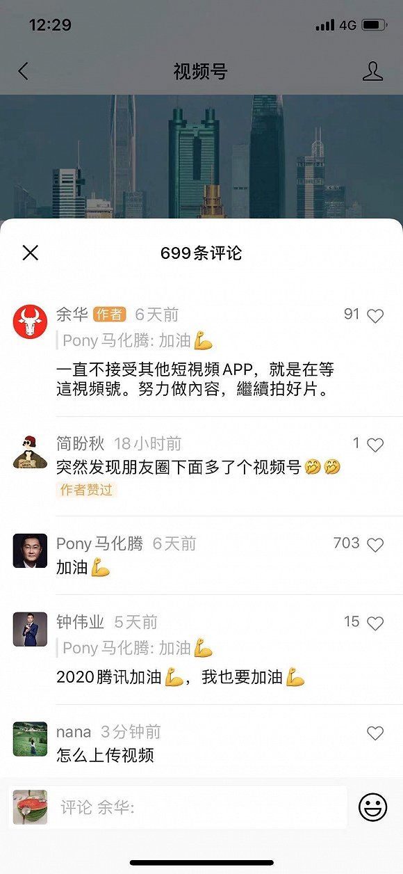 微信视频号进一步放开,这里是一份最新体验报告