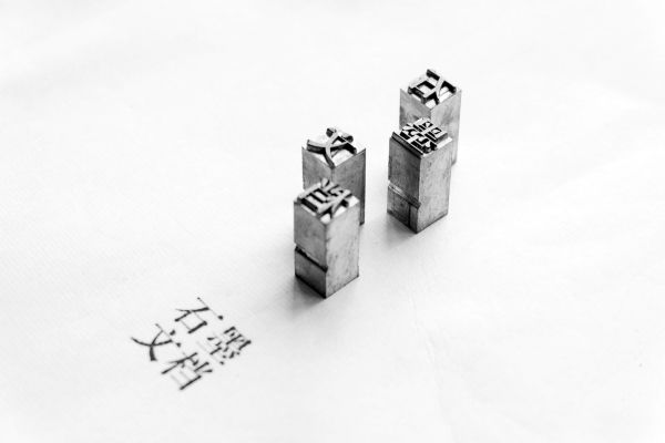 石墨文档吴洁:从汇总疫情信息到支持远程办公,我们做了这些事