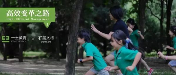 石墨文档吴洁:从汇总疫情信息到支持远程办公,我们做了这些事