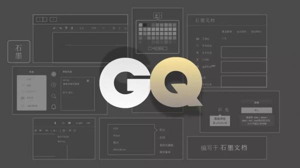 石墨文档吴洁:从汇总疫情信息到支持远程办公,我们做了这些事