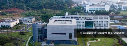 揭秘P4实验室:10道门,能否锁住致命病毒