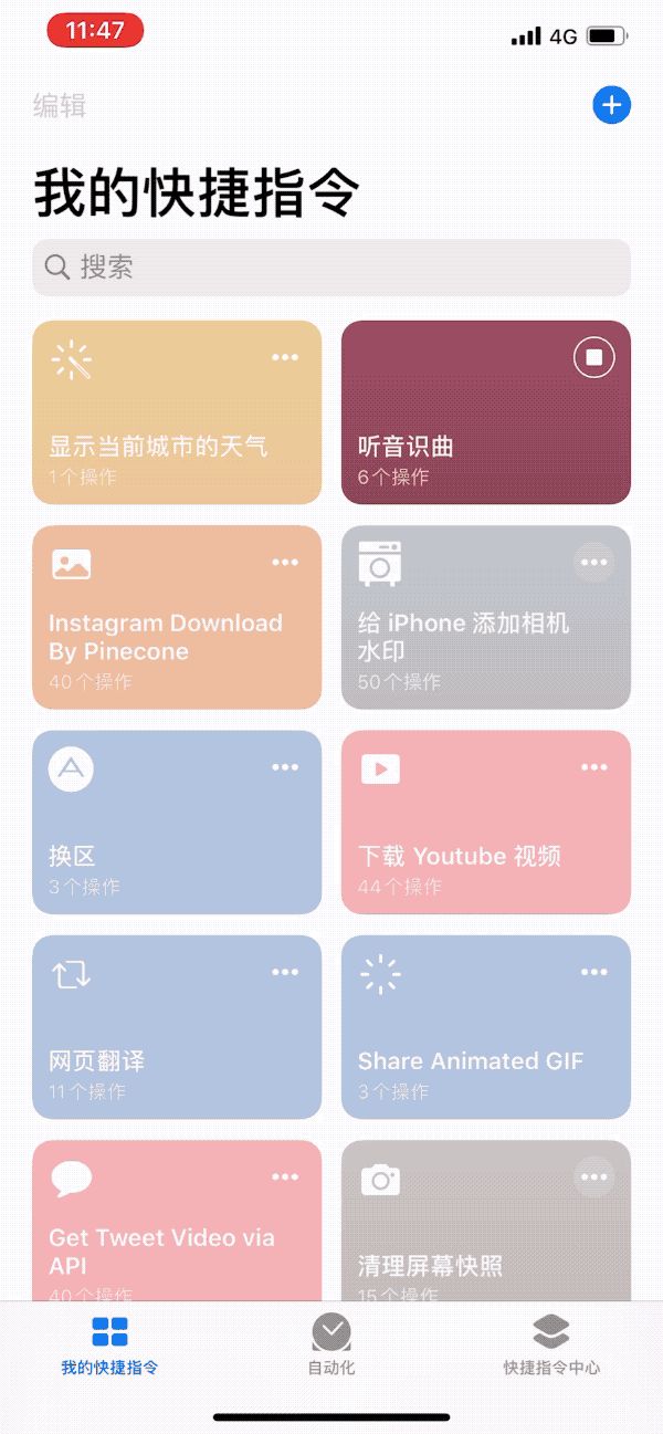 iOS 13.4测试版来了:新增Memoji表情,还能用iPhone解锁汽车