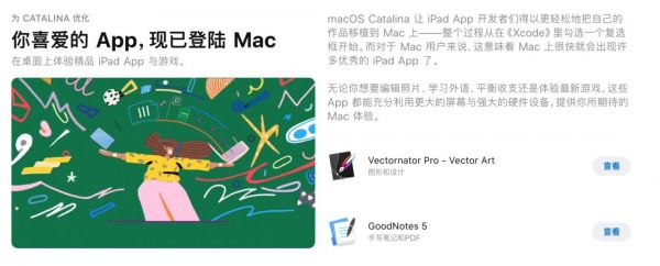 苹果又出良心大招,一次付费搞定多个设备