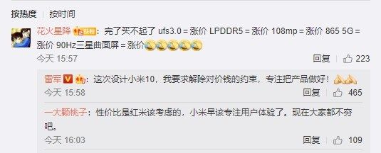 科技神回复 | 雷军:我要求解除对小米10定价的约束,高管花了两天说服了雷军?