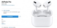 制造商大部分停产，苹果官网AirPods Pro预计4周发货