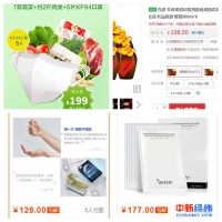购物App推口罩食材套餐 这种促销方式你能接受吗？