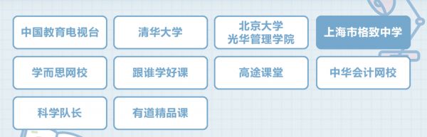 焦点分析 | 所有在家躲病毒喊无聊的人，都是教育直播的目标用户