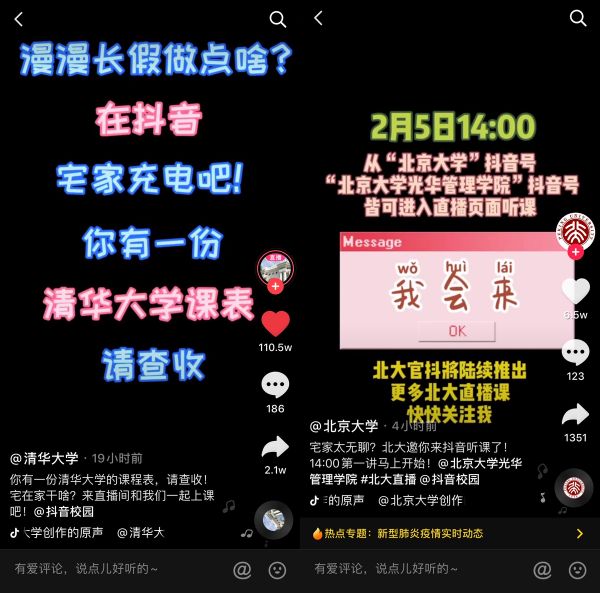 焦点分析 | 所有在家躲病毒喊无聊的人，都是教育直播的目标用户