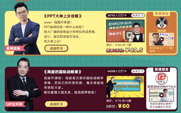 焦点分析 | 所有在家躲病毒喊无聊的人，都是教育直播的目标用户