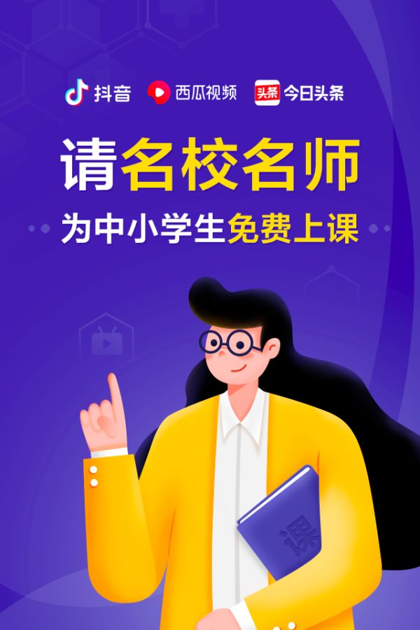 焦点分析 | 所有在家躲病毒喊无聊的人，都是教育直播的目标用户