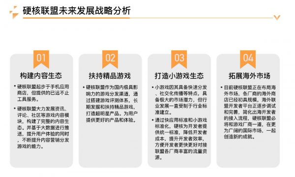 喧宾夺主:GDSA挑战Google Play的误区