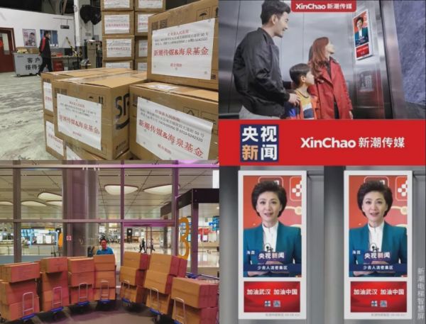 复工第一天新潮传媒减员500人 CEO:调整发展节奏很正常