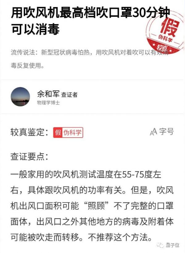 电吹风续命一次性医用口罩:复旦最新研究,加热吹风实现二次使用