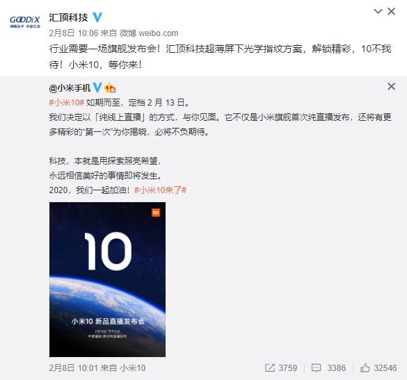 小米 10 爆料终极解读:十周年该怎么过?