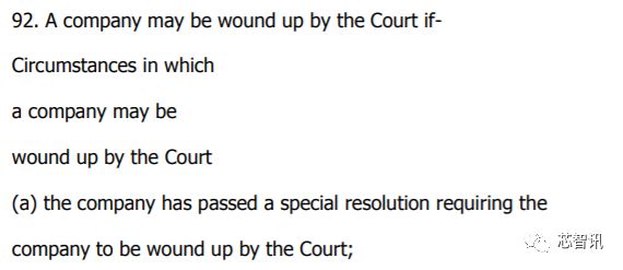 无人驾驶公司文远知行被要求清盘,股东已在开曼法庭提起诉讼