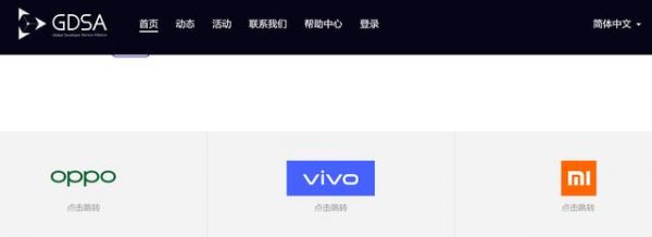 小米OV组建GDSA意欲何为,成功难度多大?