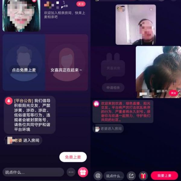 「欢遇」之后腾讯再推「轻缘」,视频相亲交友产品赛马