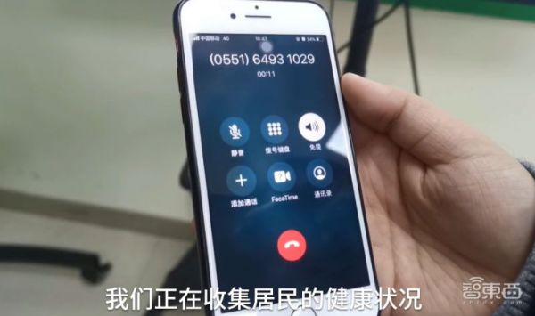 摘掉“骚扰电话”帽子,电话机器人助力疫情排查,效率超人工100倍
