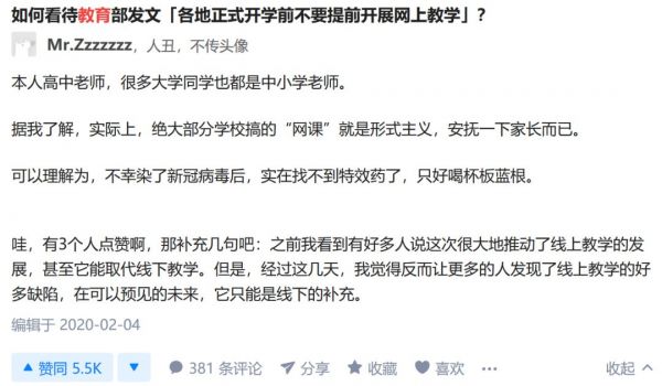 近一个月暴涨800亿市值,但在线教育不应甘做传统教育的“替补”
