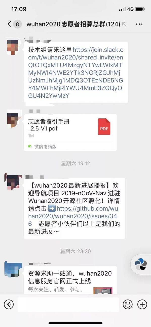 疫情中的“数字游侠”：微信群、在线文档中迸发的救援力量