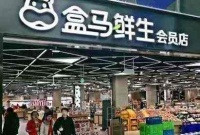 盒马开启新一轮招聘：开放3万人 急缺的骑手优先